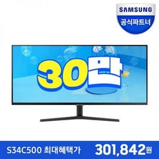 LCD 모니터 삼성 뷰피니티 S5 S34C500 와이드모니터 UWQHD 100Hz