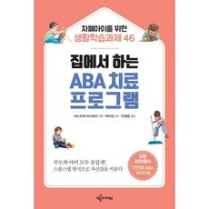 aba프로그램부모교육