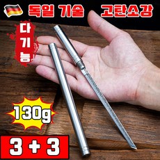 독일 기술 1+1/2+2 고탄소강 스틱 나이프 휴대용 미니 나이프 다기능 나이프 과도 등산용칼 낚시 캠핑 스테인리스 초경량, 6개, 실버