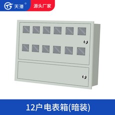 인터폰박스 PZ40잠금장치포함 단상 12집 계량기박스 배전함 DZ47가이드레일 가정용 Mingzhuang싱글 C45, T02-블랙색