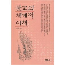 불교개론