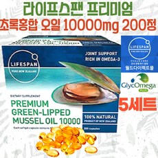 정품 라이프스팬 프리미엄 초록홍합 오일 10000mg 200정 5세트 초록잎홍합 그린머슬, 5개
