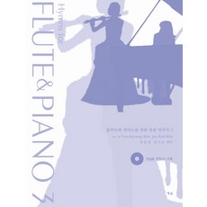 김유경플룻