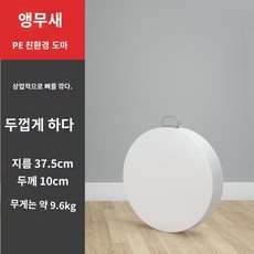 도마 중식 대형 원형, 지름37.5cm*두께10cm, 1개, 지름 37.5cm 두께 10cm