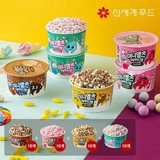 미니멜츠구슬아이스크림