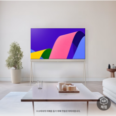LG전자 올레드 evo 오브제컬렉션 포제 TV