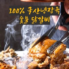 춘천토담닭갈비