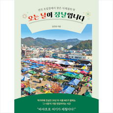 김진영여행