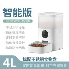 스마트자동급식기밀리