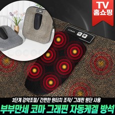 [로코스샵] 코마 그래핀 자동 케겔 운동기 괄약근 운동기구