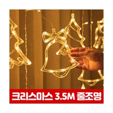[베러댄] 크리스마스 줄조명 가랜드형 3.5M 야외조명 대형트리조명, 선택:골드형 (별+달)