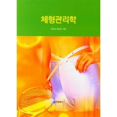 청구문화사안경
