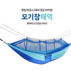 신생아해먹