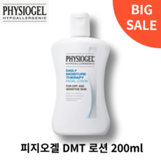 피지오겔데일리모이스쳐테라피페이셜로션