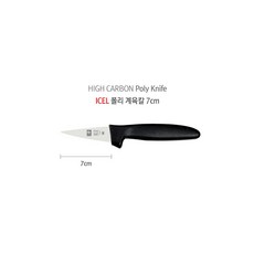 ICEL(이셀) 폴리 계육칼 스킨팩 7cm, 1개