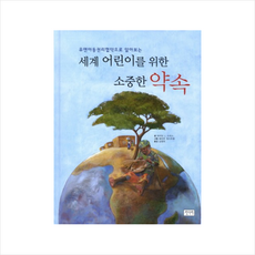 유엔아동권리협약