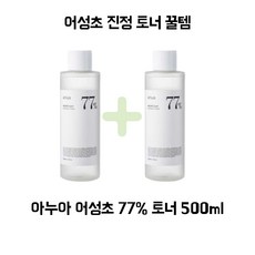 아누아어성초토너500