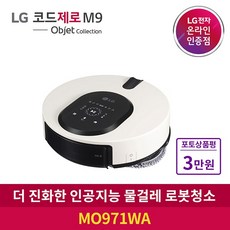 lg코드제로m9