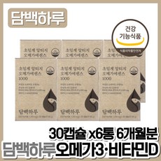  담백하루 초임계알티지 오메가 에센스 1000 담백하루오메가3 알티지오메가3 혈행건강 눈건강 홈쇼핑 아빠 남성 70대 추천 시니어 중년 여자 중년여성 노인 가격 할아버지 50대 강화 