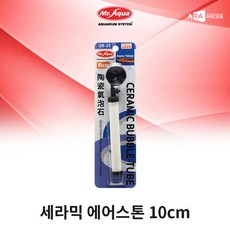 [MA] 미스터아쿠아 세라믹 에어스톤 중 (10CM)ㅣ 세라믹 콩돌, 1개