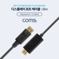 홈시어터커넥터