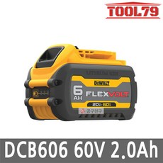 디월트 DCB606 플렉스볼트배터리 DCB546후속 60V-2.0AH 20V-6.0AH, 1개