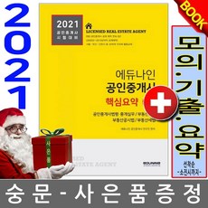 공인중개사핵심요약