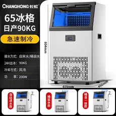 추천8 생수통제빙기
