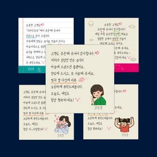 손글씨 스티커 리뷰 배달 서비스 감사 제작 1000매, 4, 분홍, ver3