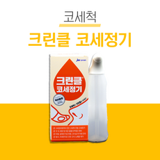 크린클 코세정기 / 뮤코케어 코세정 분말 60포, 뮤코케어 코세정분말(60포)