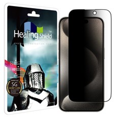 힐링쉴드 아이폰15 프로 3D 풀커버 9H 사생활 정보보안 액정보호 강화유리필름1매, 1개