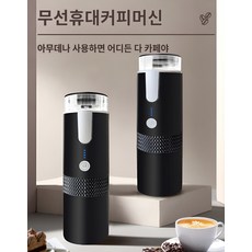 에스프레소 캡슐 커피 머신 머신기 휴대용 전기 메이커 콩 그라, 검정색과 은색, 수출 패키지