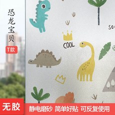 붙이는공룡벽지