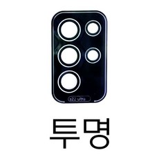 갤럭시22카메라