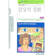 갑상선박정수