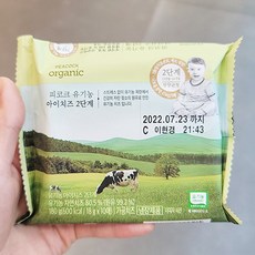 유기농아이치즈