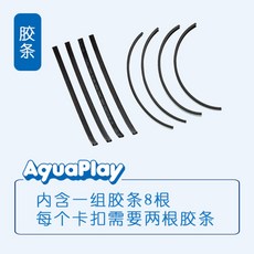 아쿠아플레이락박스