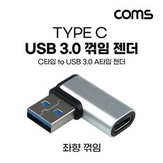 typec꺽임젠더