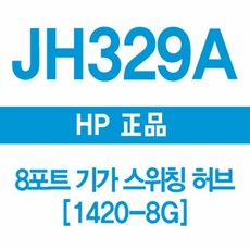 hp1420-8g
