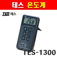 tes1300a조도계성적서포함
