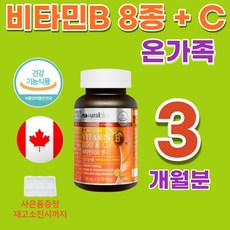 네이처스훼밀리스트레스프리비타민b