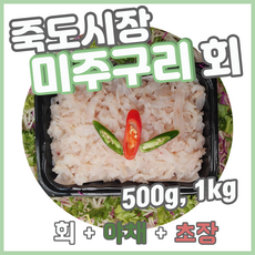 삼치횟감