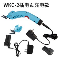 가정용 공장 농장 휴대용 전동가위 재단기 의류재단 가위 유리섬유 가죽 전기, WKC-2