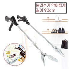 쓰레기 오물청소 위생적인 톱니모양 악어집게 90cm 생물채집 구두 현관 매장 한정식, 상품선택, 1개