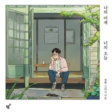 너의이름은lp