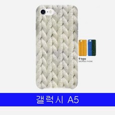 니트 갤럭시 갤럭시A5 갤A5 A500 하드케이스