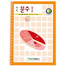 분수 교재 1단계-수학교재 원형분수, 1개