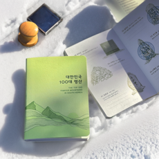 봉오르디 100대명산 100대명산지도 백대명산 국립공원여권, 명산지도+깃발스티커