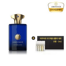 amouage12