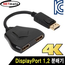 DP 1.2 1대2 분배기 멀티스트리밍 지원 HDMI 영상, Wing 본상품선택